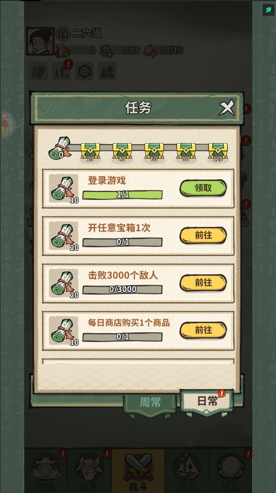 《山海記》資源獲取攻略