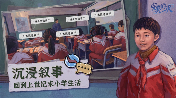 《完美的一天》楊帆線攻略流程