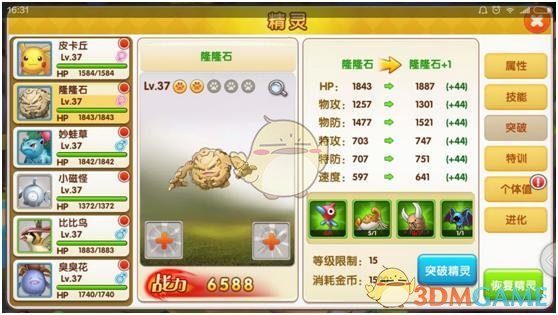 《戰(zhàn)斗吧！精靈》寵物等級與戰(zhàn)斗力提升技巧