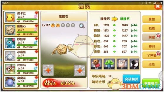 《戰(zhàn)斗吧！精靈》寵物等級與戰(zhàn)斗力提升技巧