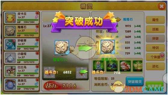《戰(zhàn)斗吧！精靈》寵物等級與戰(zhàn)斗力提升技巧