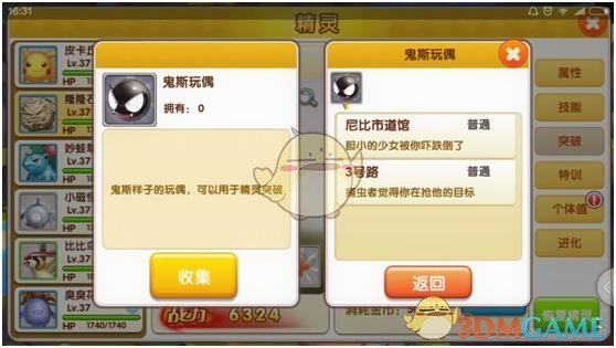 《戰(zhàn)斗吧！精靈》寵物等級與戰(zhàn)斗力提升技巧