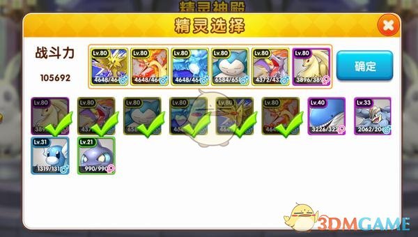 《戰(zhàn)斗吧！精靈》精靈神殿玩法介紹