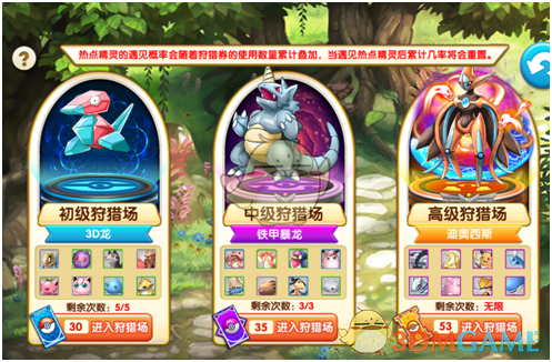 《戰(zhàn)斗吧！精靈》精靈園規(guī)則及流程