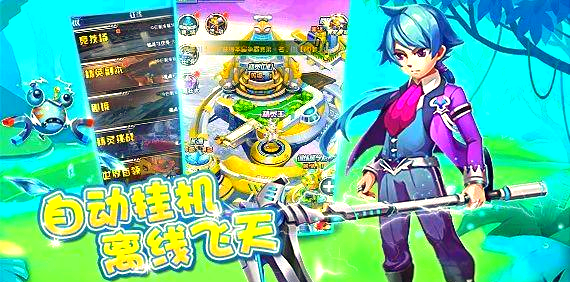 《戰(zhàn)斗吧！精靈》精靈推薦