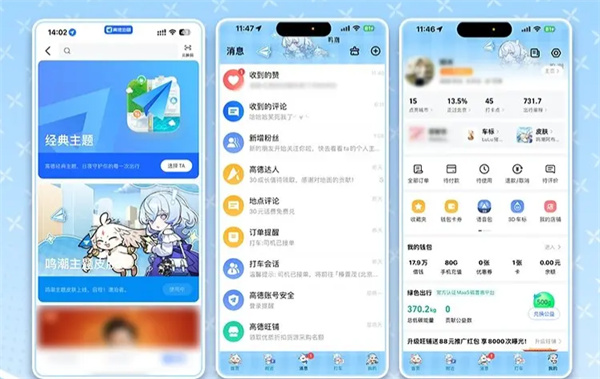 《鳴潮》高德地圖導(dǎo)航皮膚獲取攻略