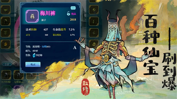 《閑人散修》新手功法系統(tǒng)攻略