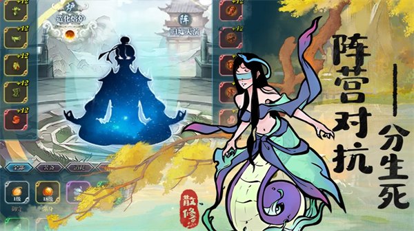 《閑人散修》靈根系統(tǒng)玩法介紹
