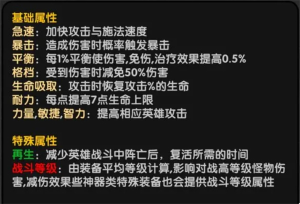 《重生之最強(qiáng)輸出》高效開(kāi)局與深度養(yǎng)成指南