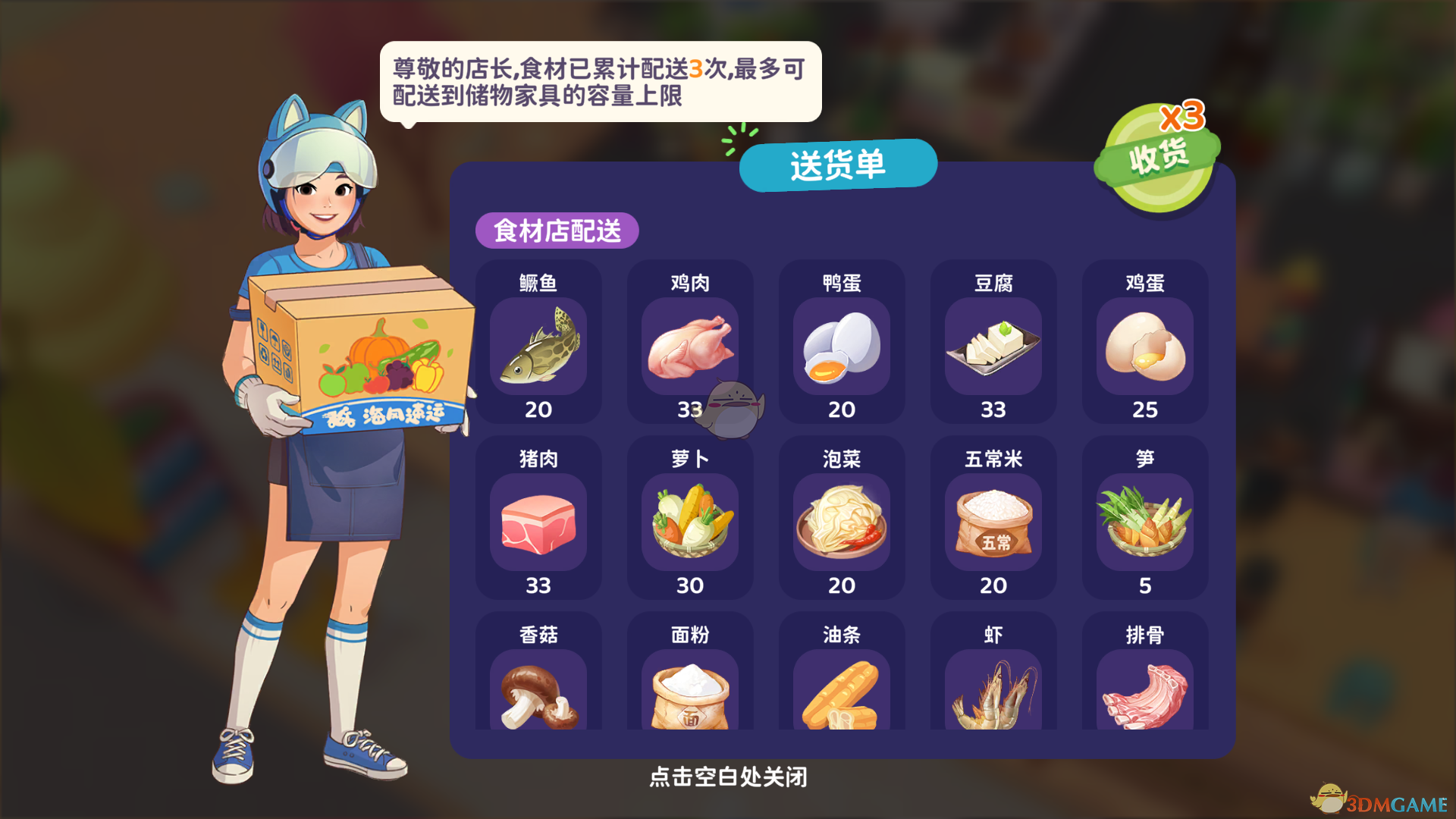 《百味食光》三大食材獲取渠道?