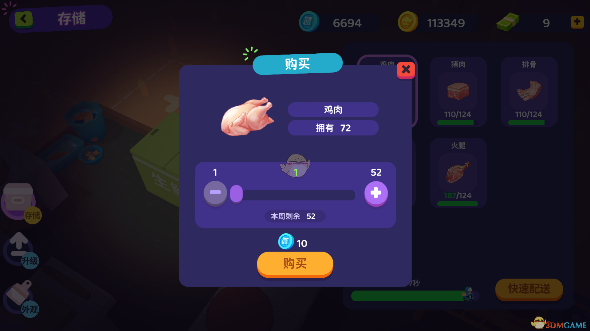 《百味食光》三大食材獲取渠道?