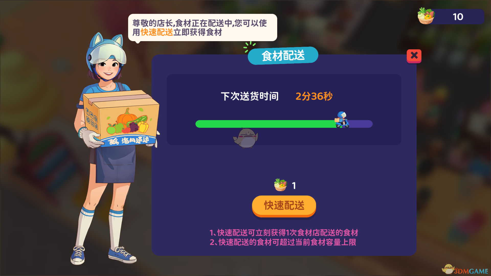 《百味食光》三大食材獲取渠道?