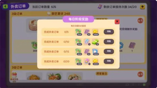 《百味食光》經(jīng)驗(yàn)獲取攻略