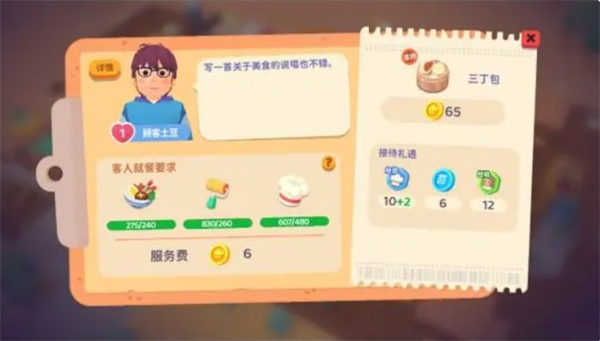 《百味食光》經(jīng)驗(yàn)獲取攻略
