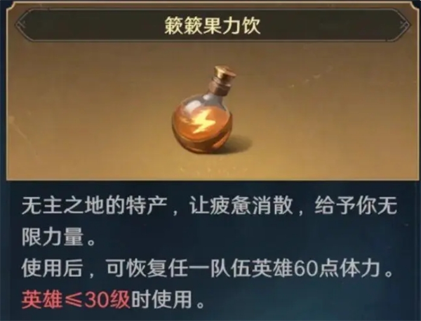 《荒野國(guó)度》體力消耗與恢復(fù)機(jī)制介紹