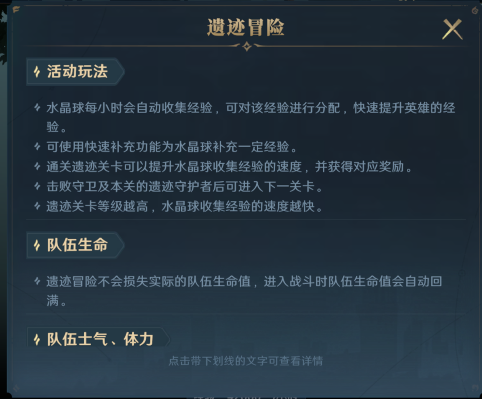 《荒野國度》開服必讀小技巧