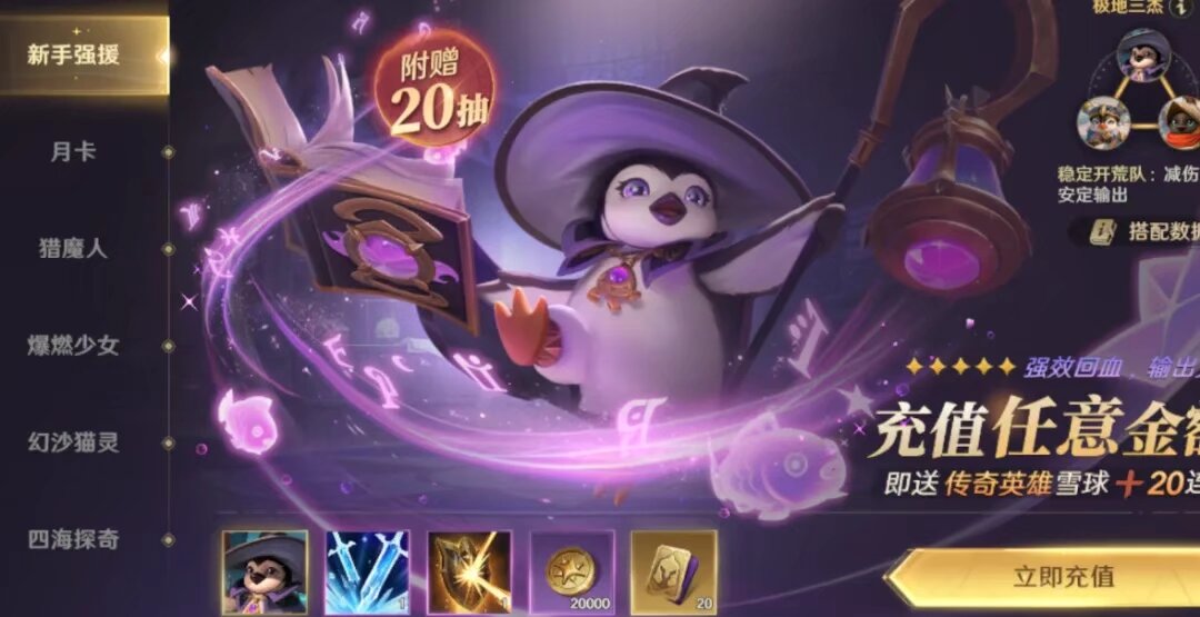 《荒野國(guó)度》鐵三角開(kāi)荒陣容策略