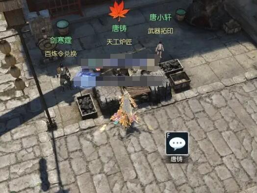 《逆水寒手游》飛馬謠奇遇攻略