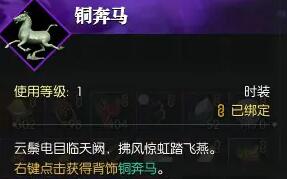 《逆水寒手游》飛馬謠奇遇攻略