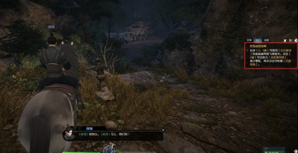 《逆水寒手游》飛馬謠奇遇攻略