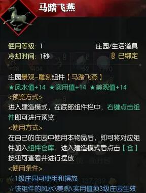 《逆水寒手游》飛馬謠奇遇攻略