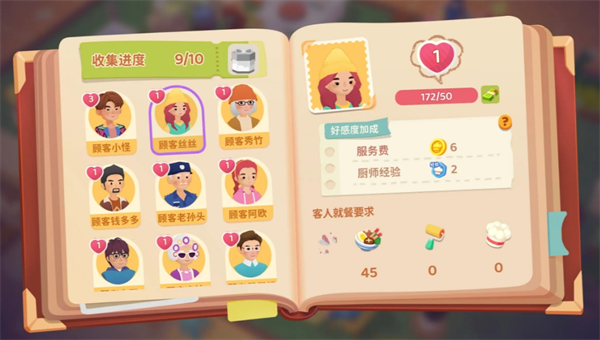 《百味食光》零氪玩家開荒指南