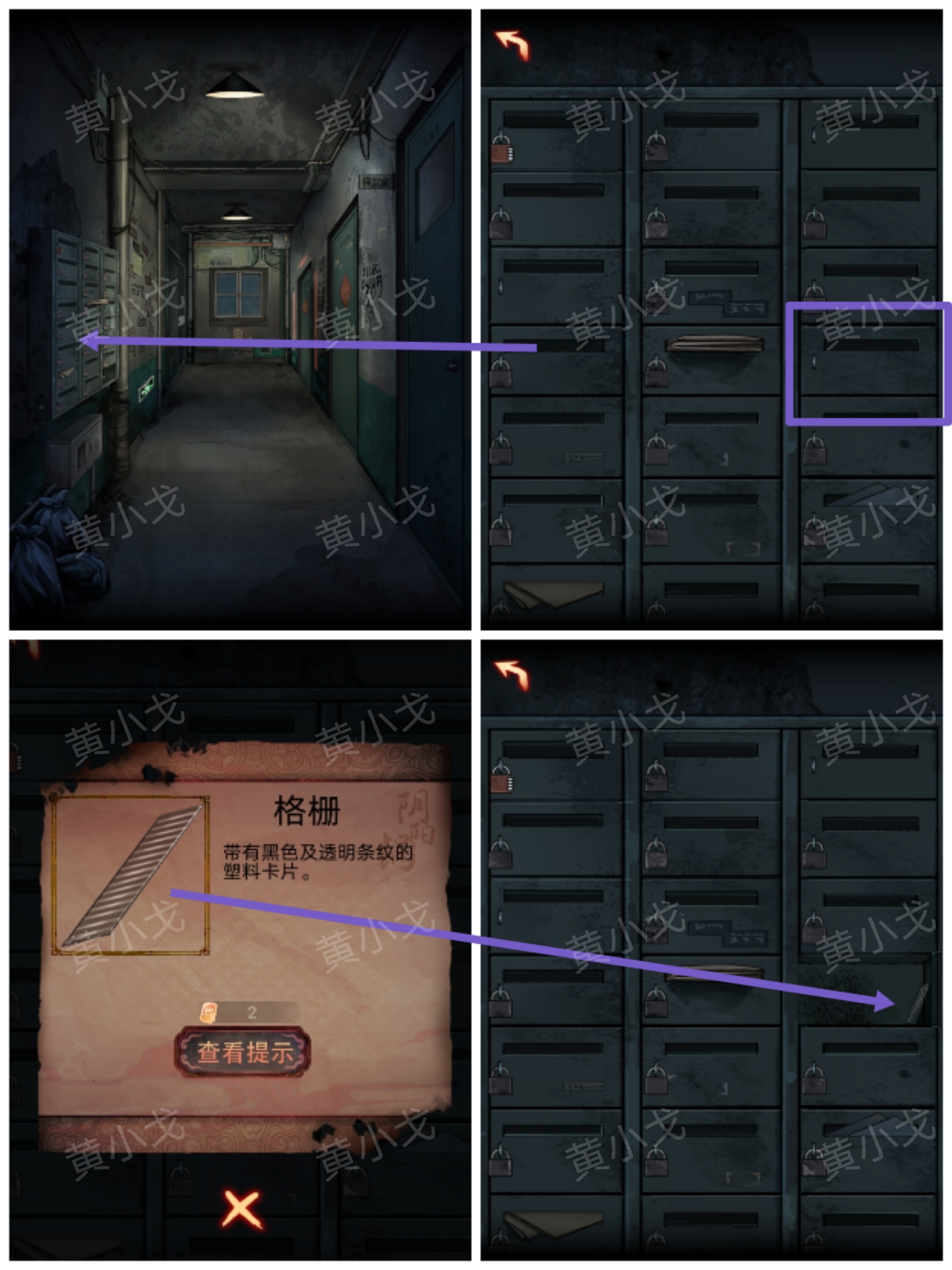 陰陽鍋（上）謎境版第二章攻略