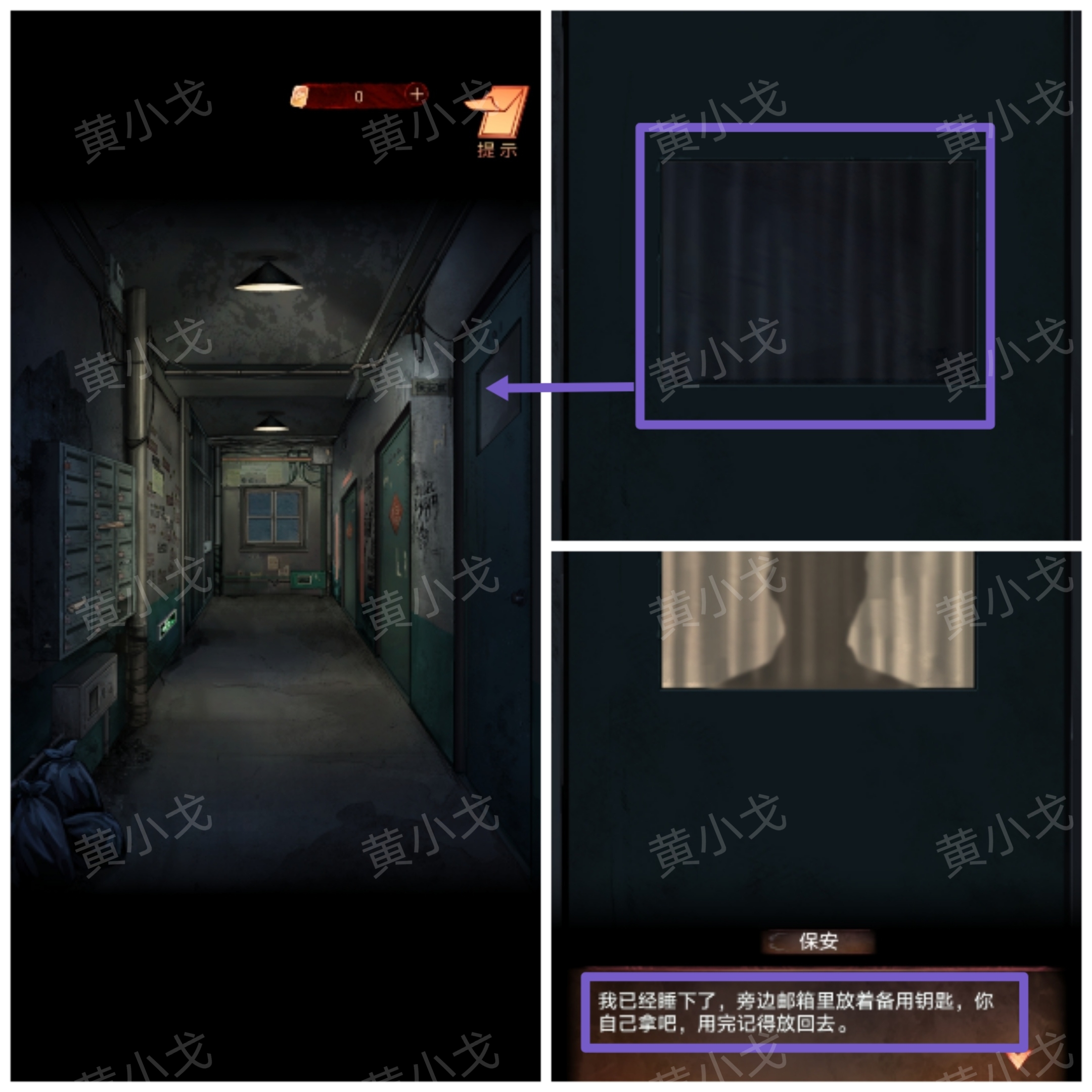 陰陽鍋（上）謎境版第二章攻略