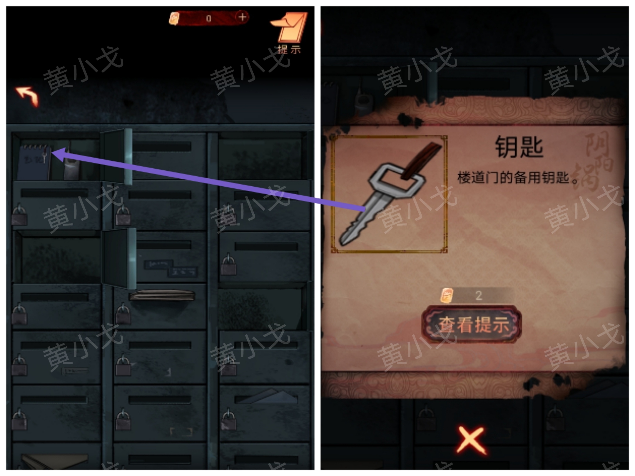陰陽鍋（上）謎境版第二章攻略