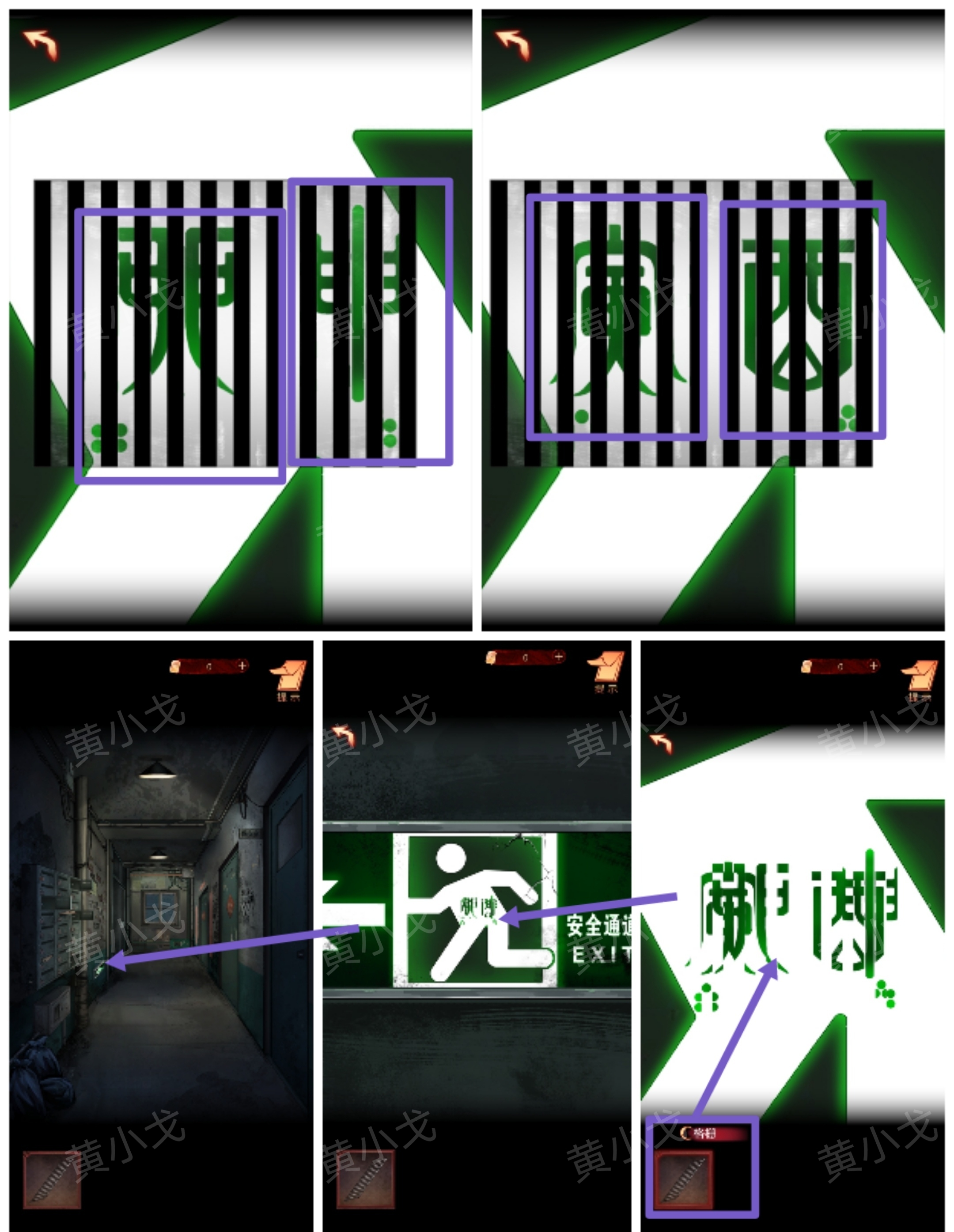 陰陽鍋（上）謎境版第二章攻略
