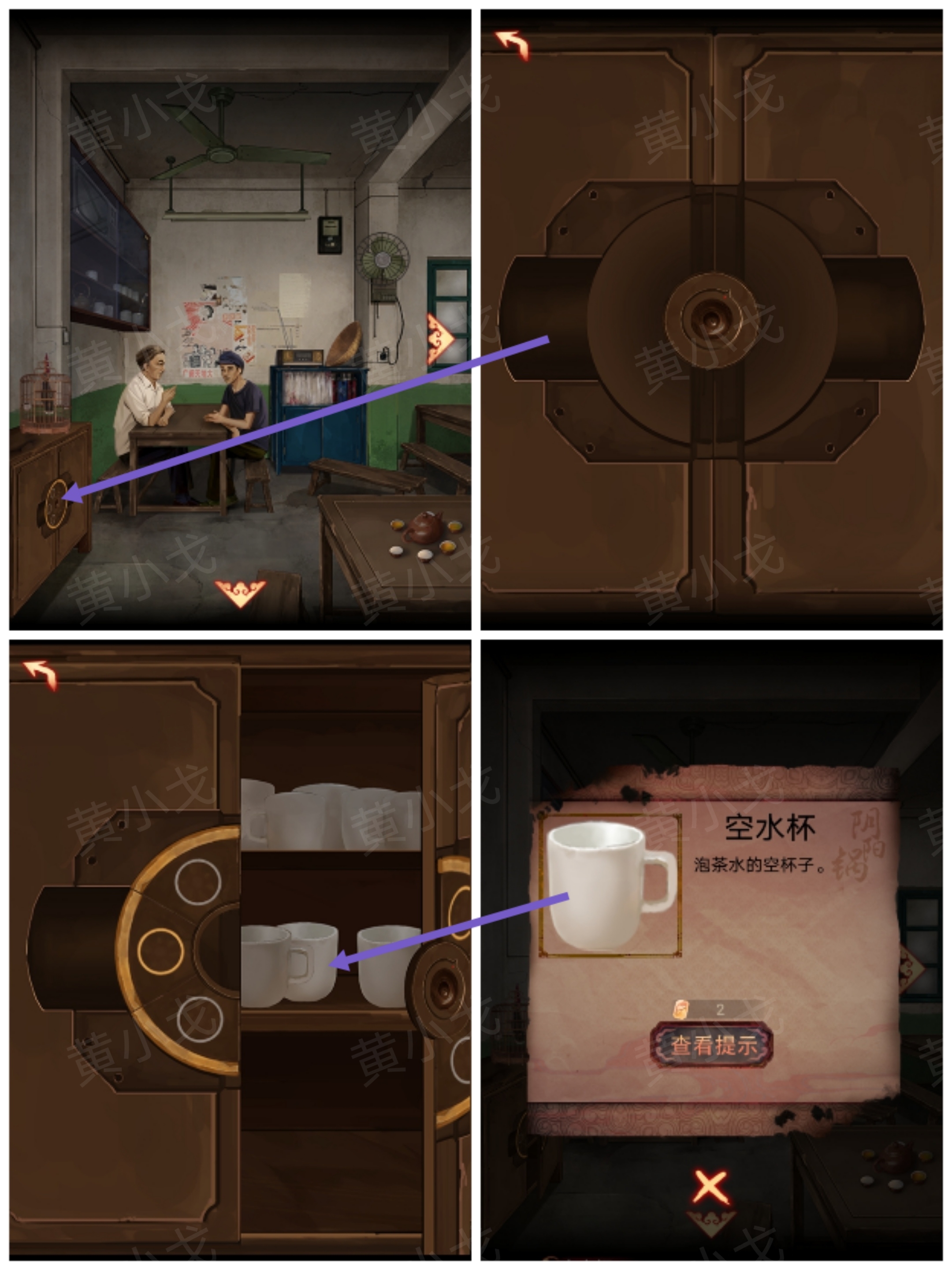 陰陽鍋（下）謎境版第四章郭浩飛視角攻略