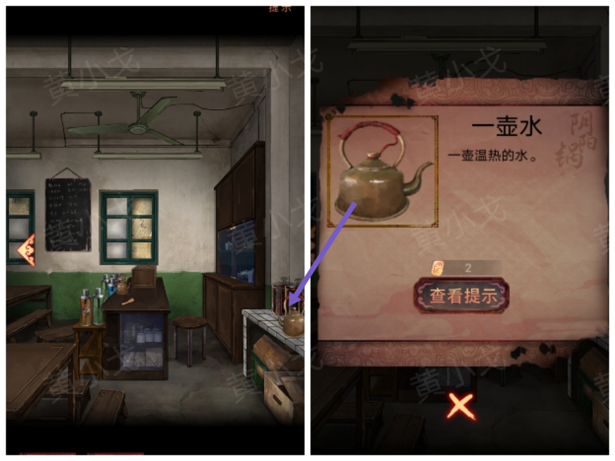 陰陽鍋（下）謎境版第四章郭浩飛視角攻略