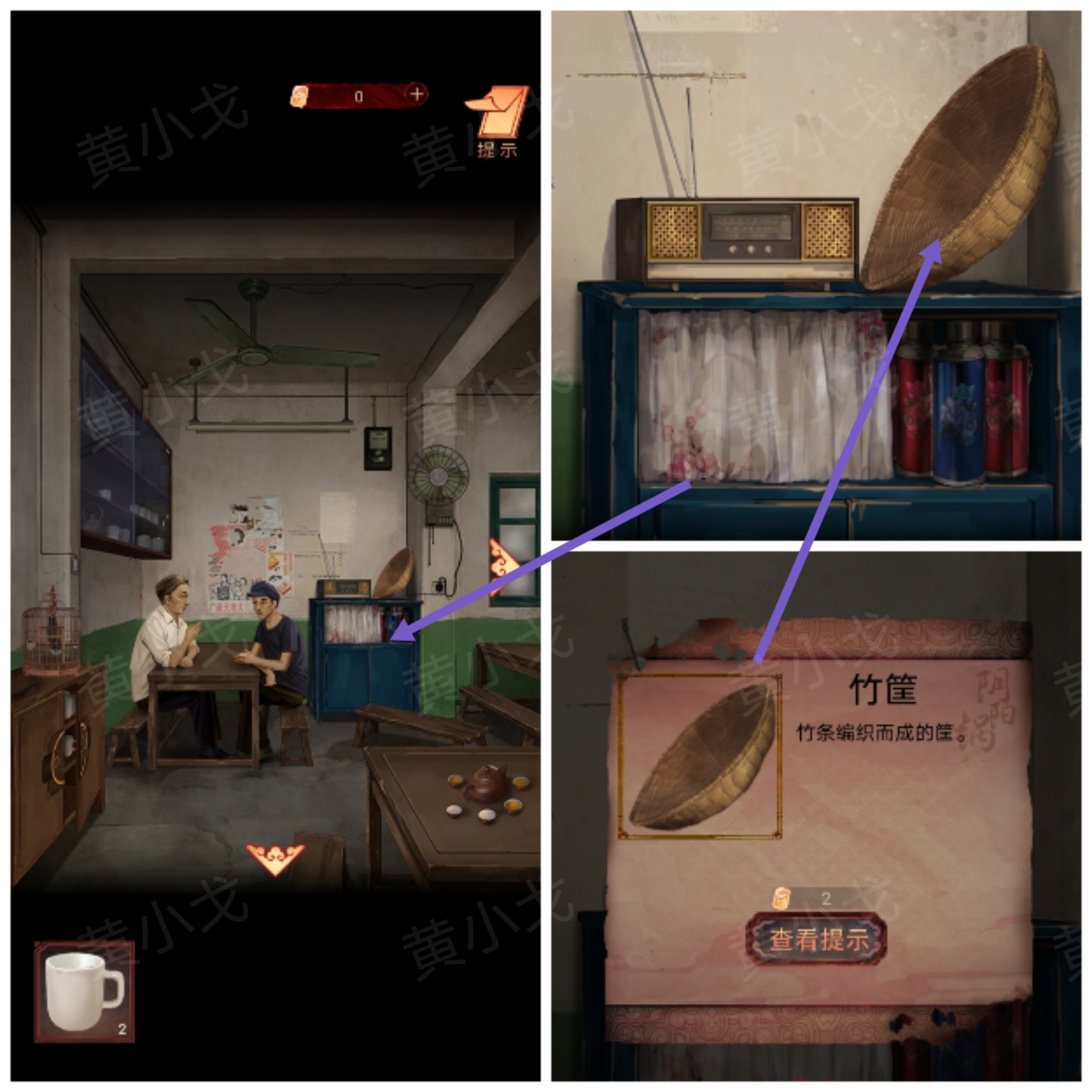 陰陽鍋（下）謎境版第四章郭浩飛視角攻略