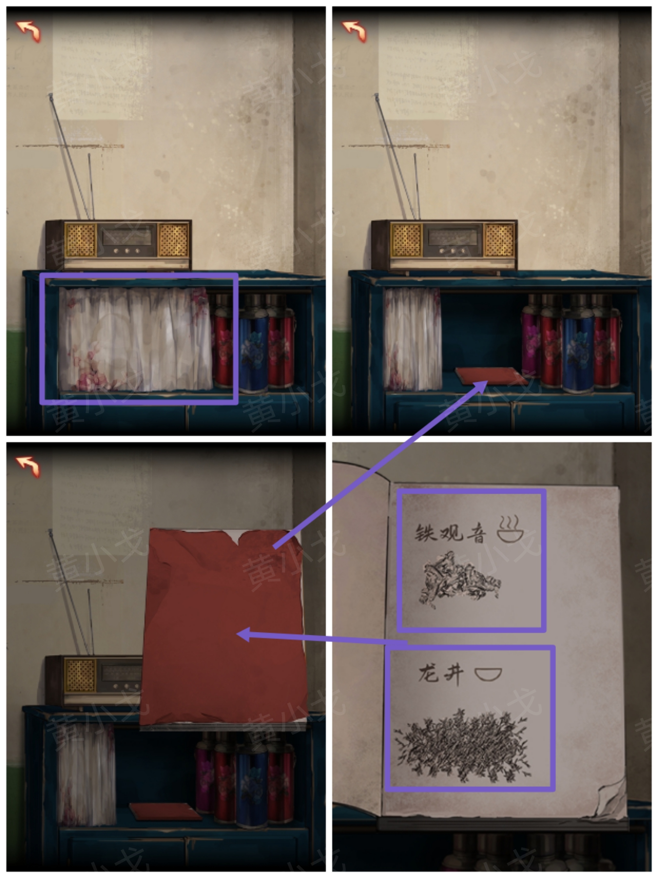 陰陽鍋（下）謎境版第四章郭浩飛視角攻略