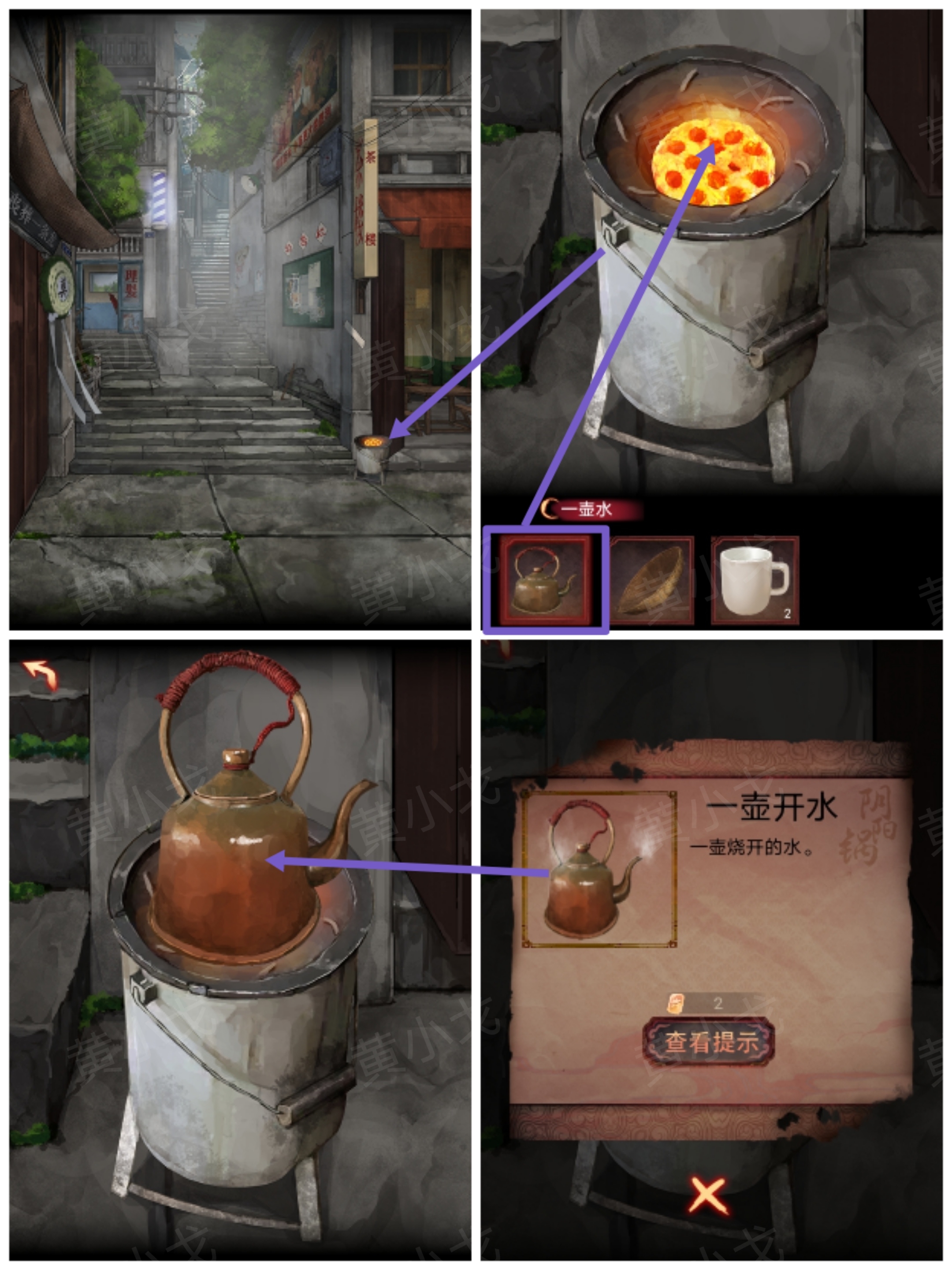 陰陽鍋（下）謎境版第四章郭浩飛視角攻略