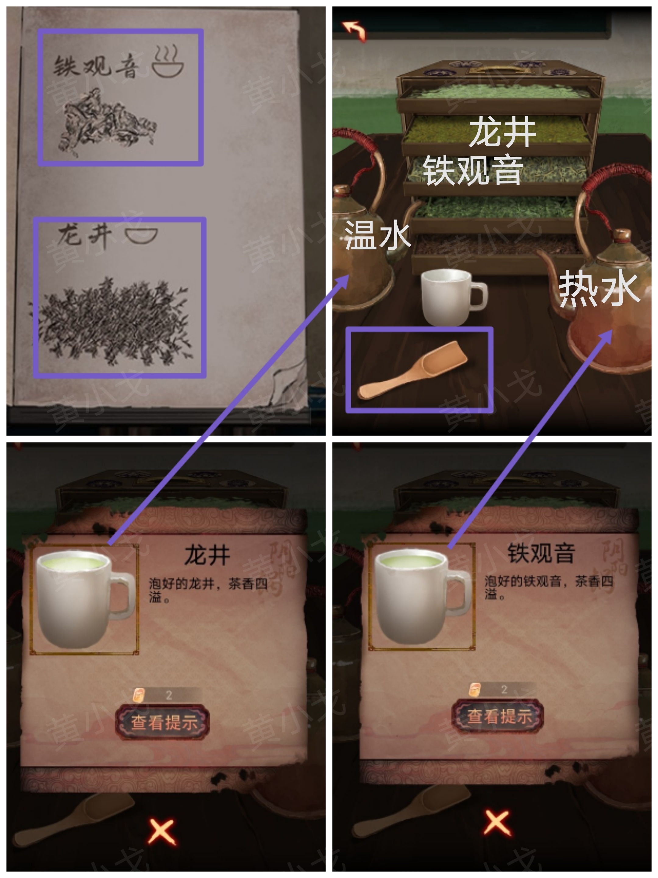 陰陽鍋（下）謎境版第四章郭浩飛視角攻略