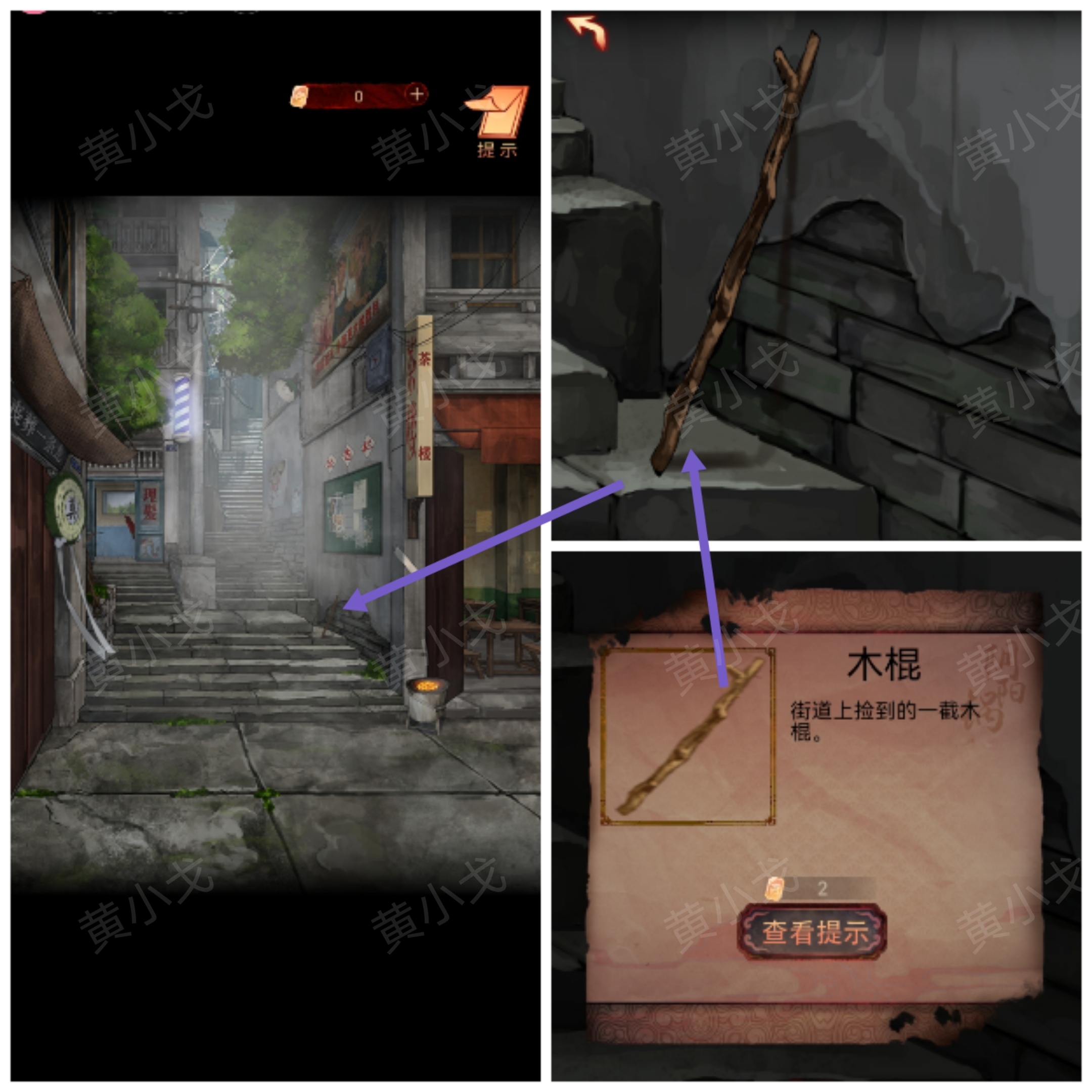 陰陽鍋（下）謎境版第四章神女視角攻略