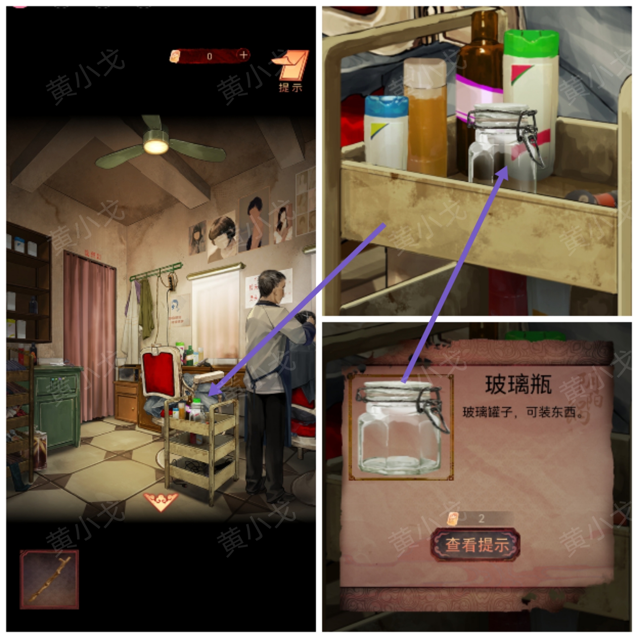 陰陽鍋（下）謎境版第四章神女視角攻略