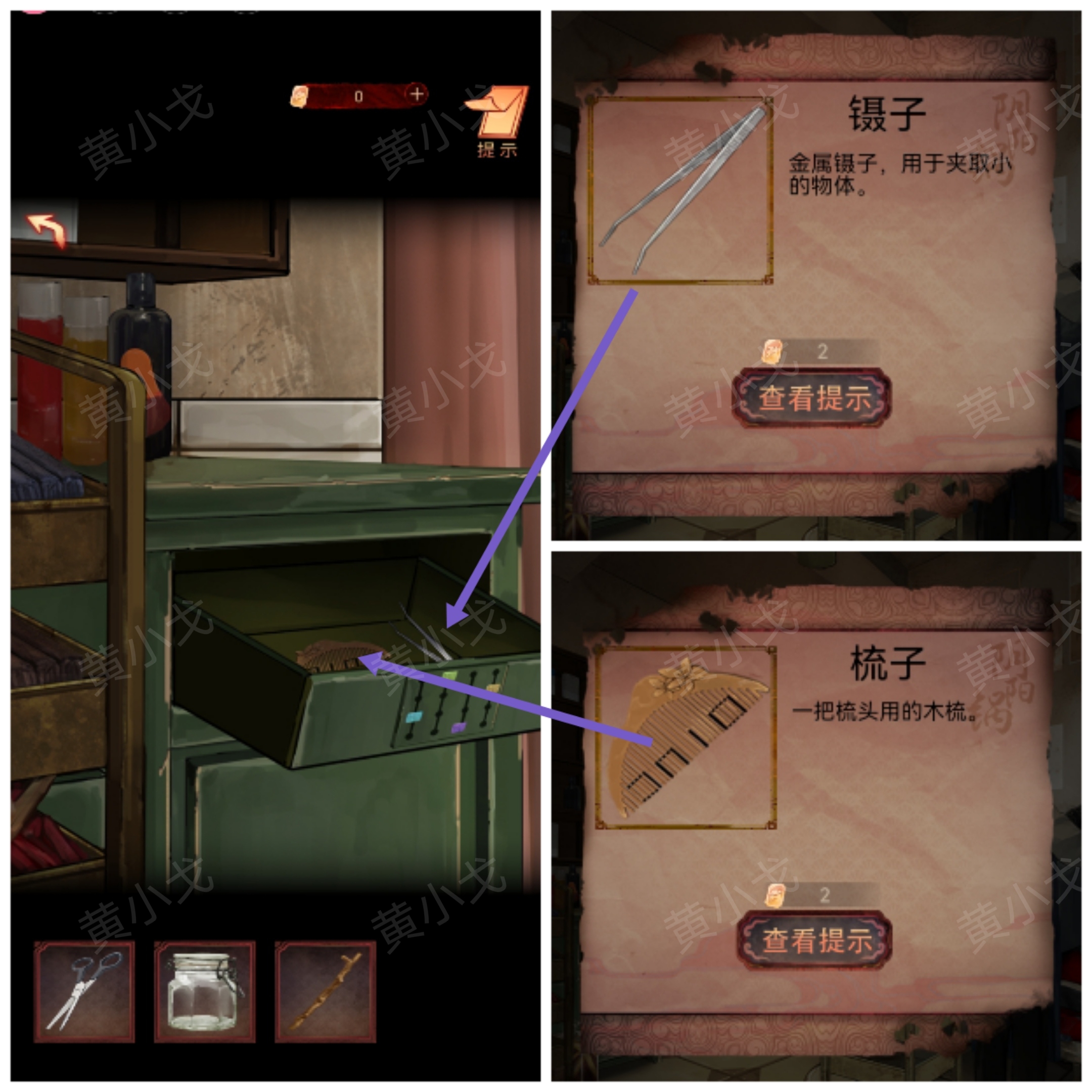 陰陽鍋（下）謎境版第四章神女視角攻略