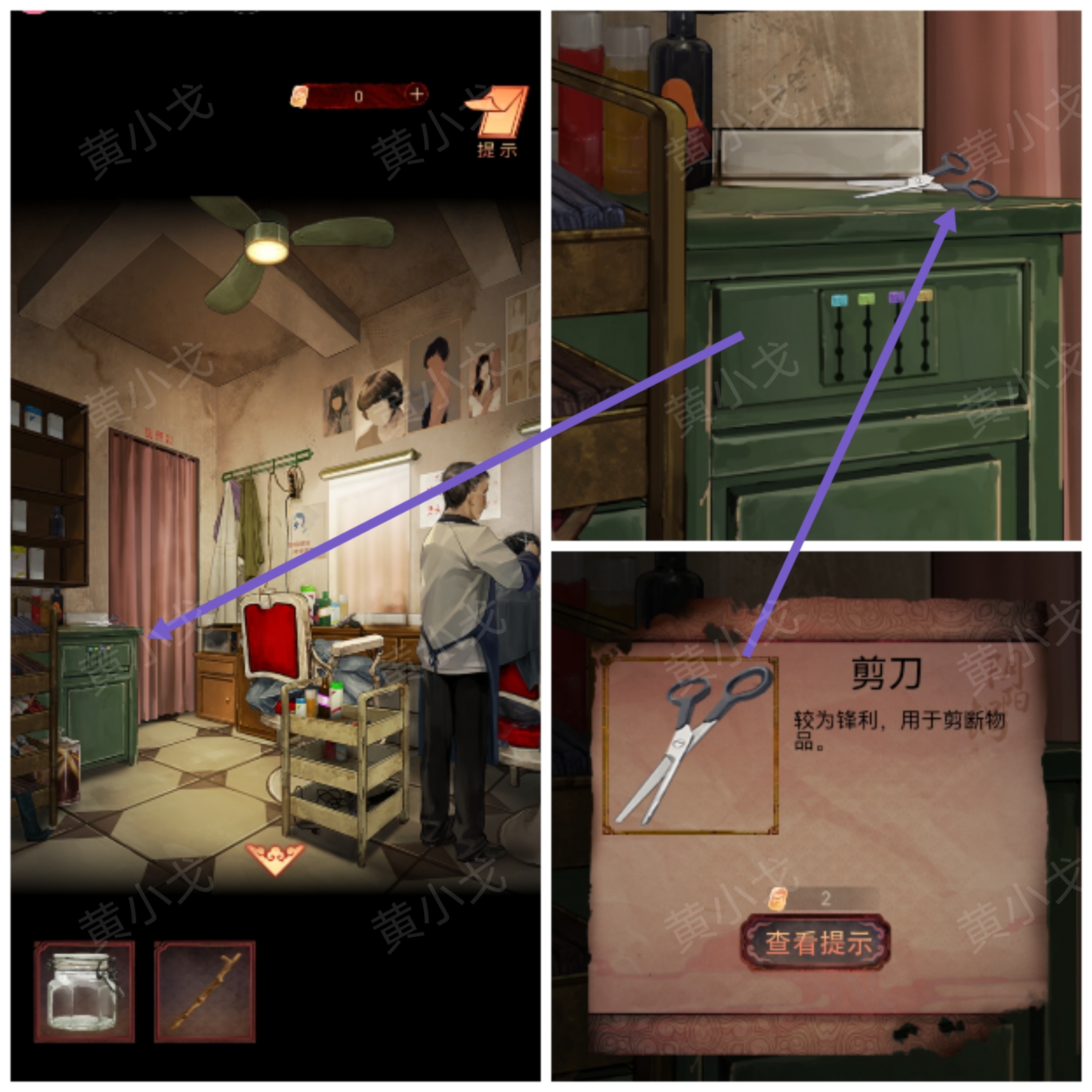 陰陽鍋（下）謎境版第四章神女視角攻略