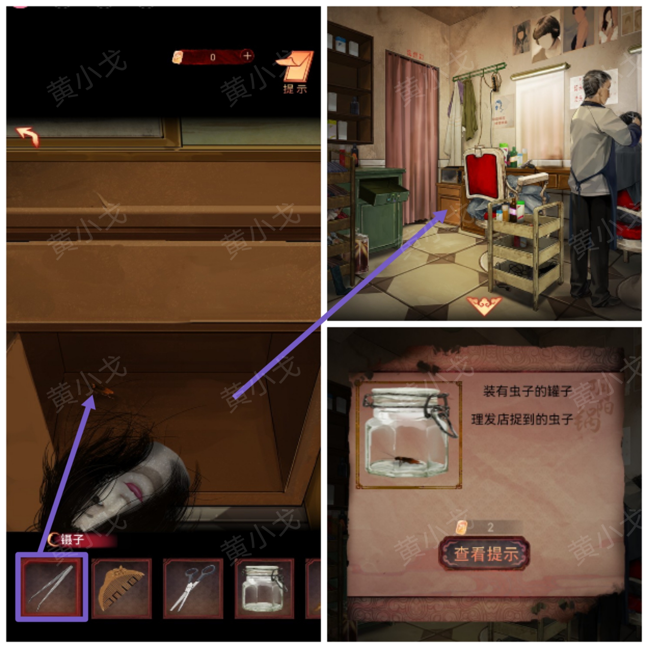 陰陽鍋（下）謎境版第四章神女視角攻略