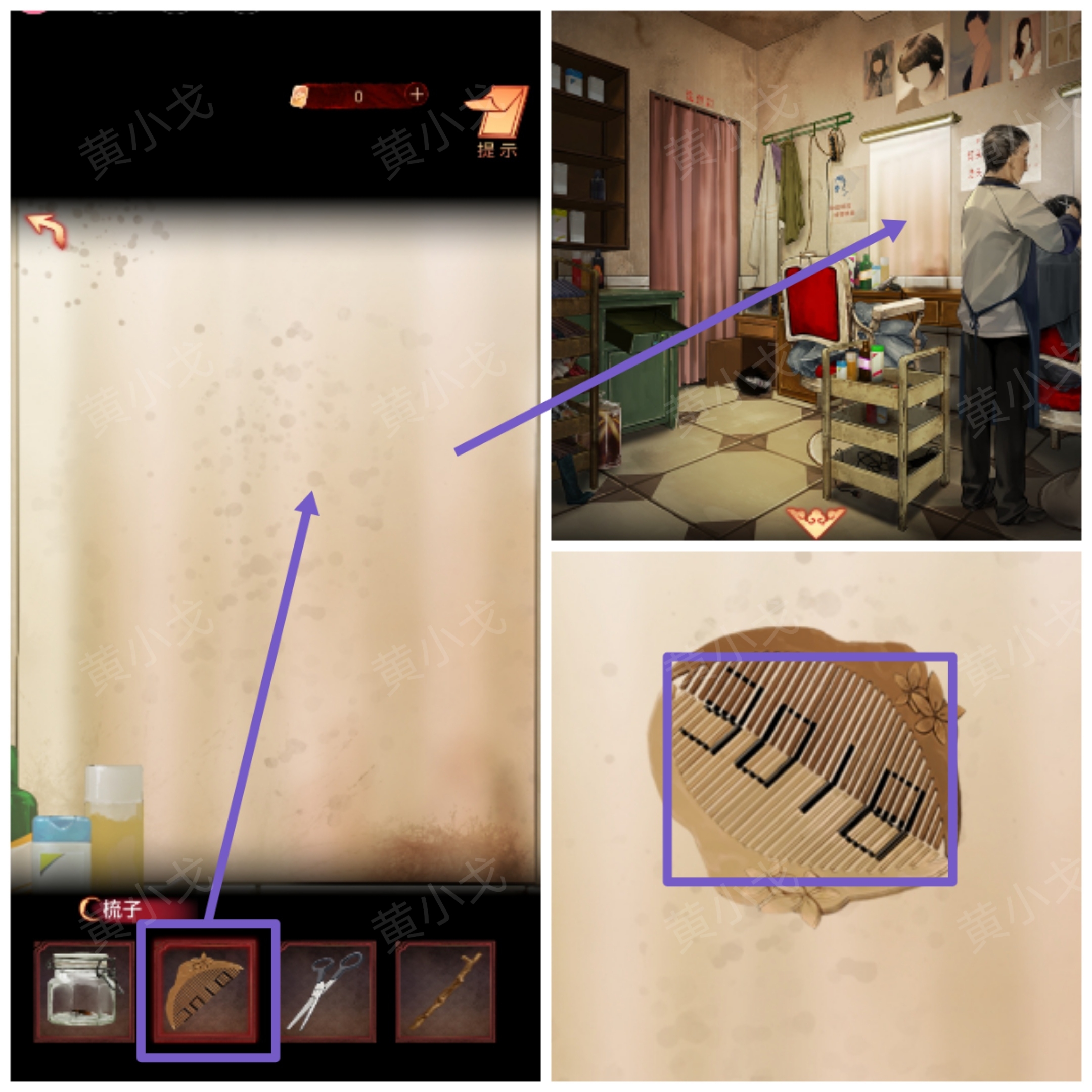 陰陽鍋（下）謎境版第四章神女視角攻略