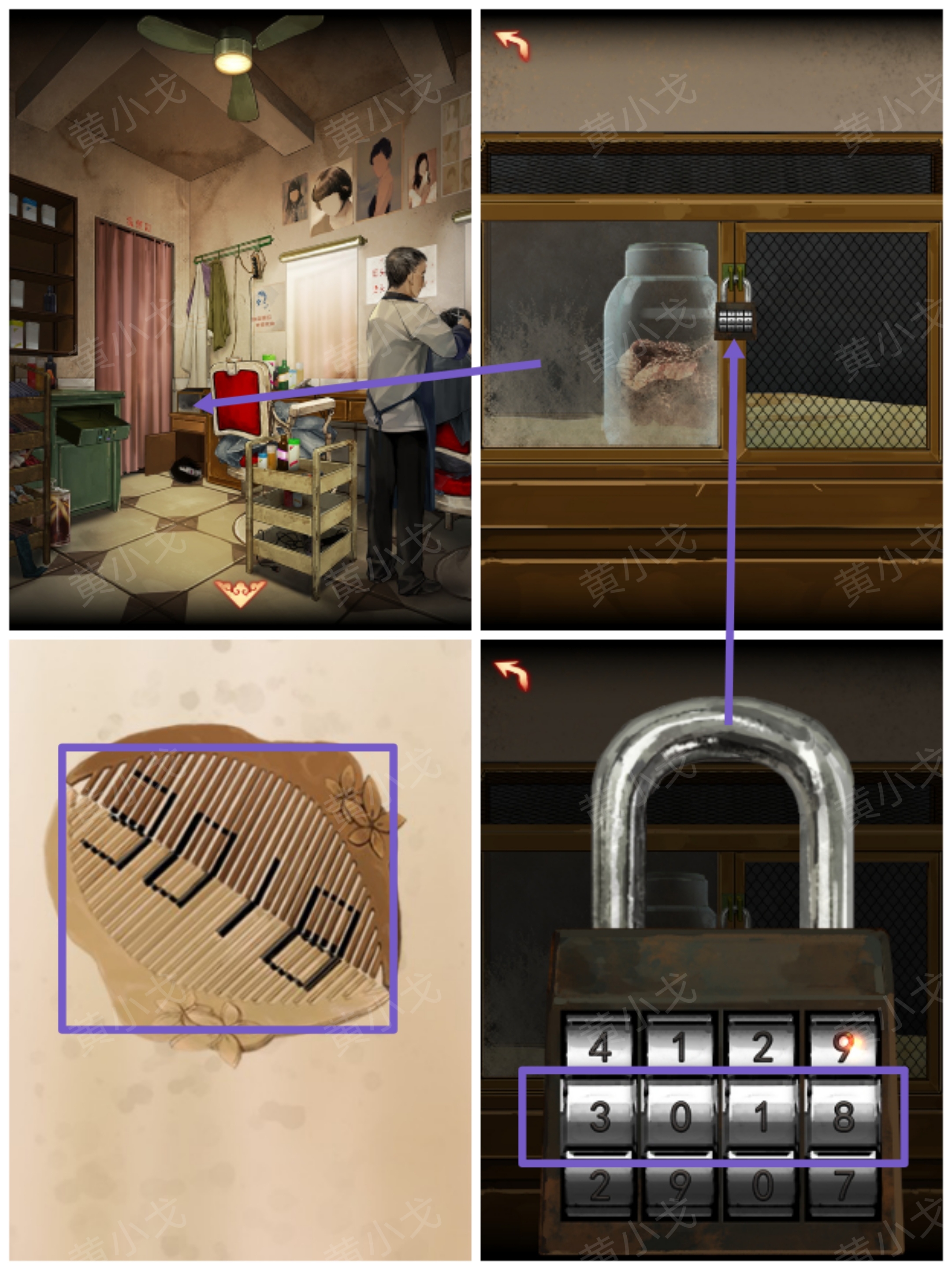 陰陽鍋（下）謎境版第四章神女視角攻略