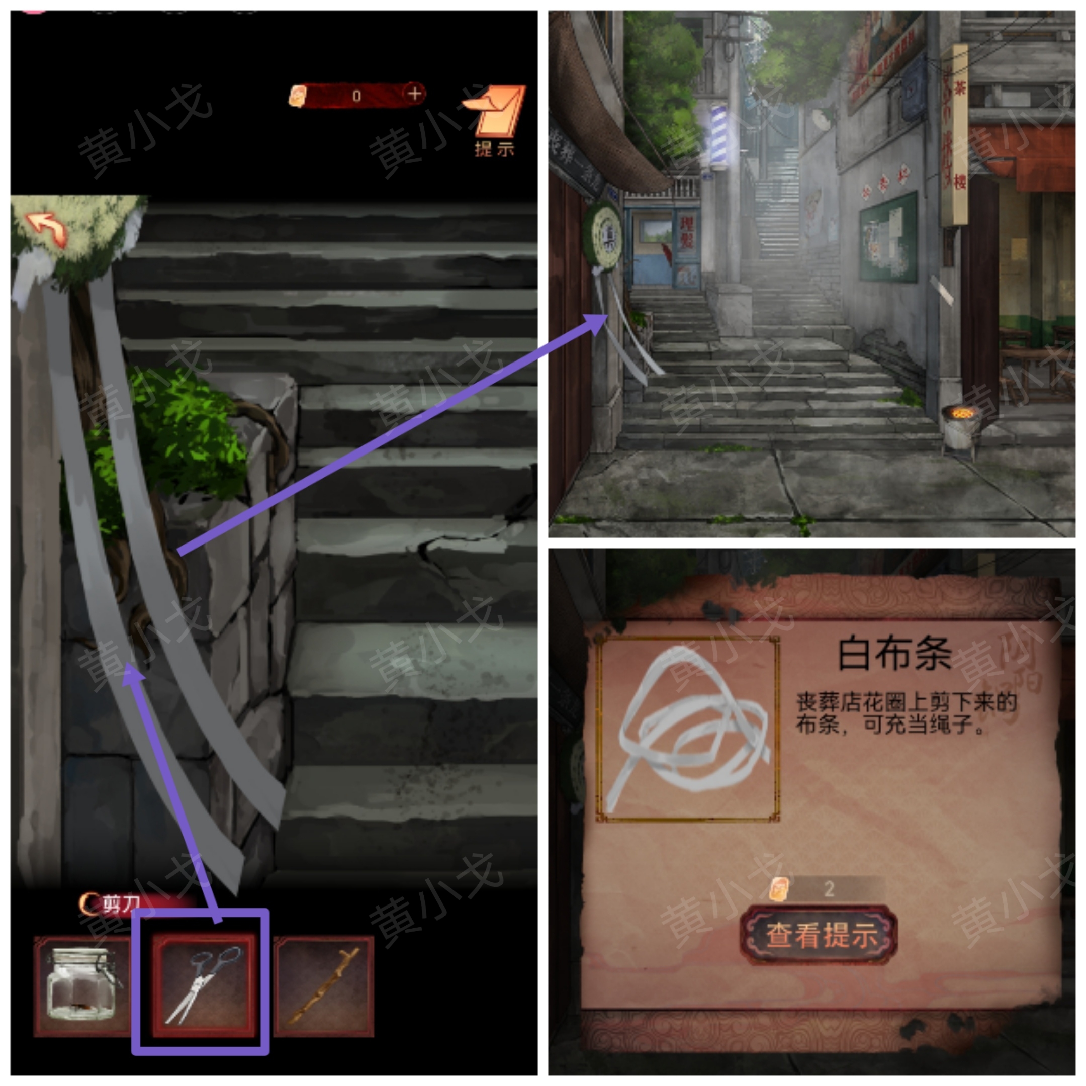 陰陽鍋（下）謎境版第四章神女視角攻略