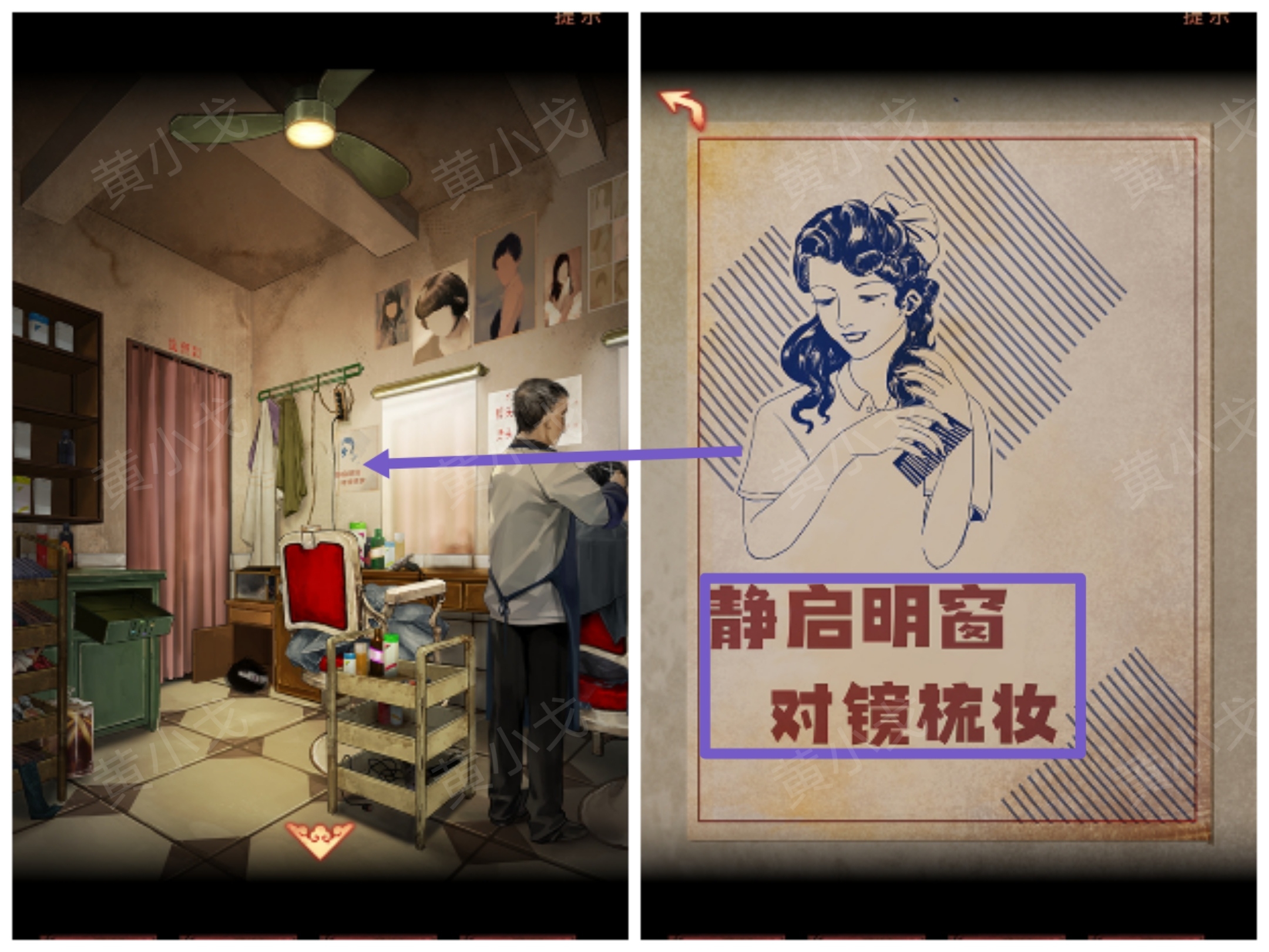 陰陽鍋（下）謎境版第四章神女視角攻略