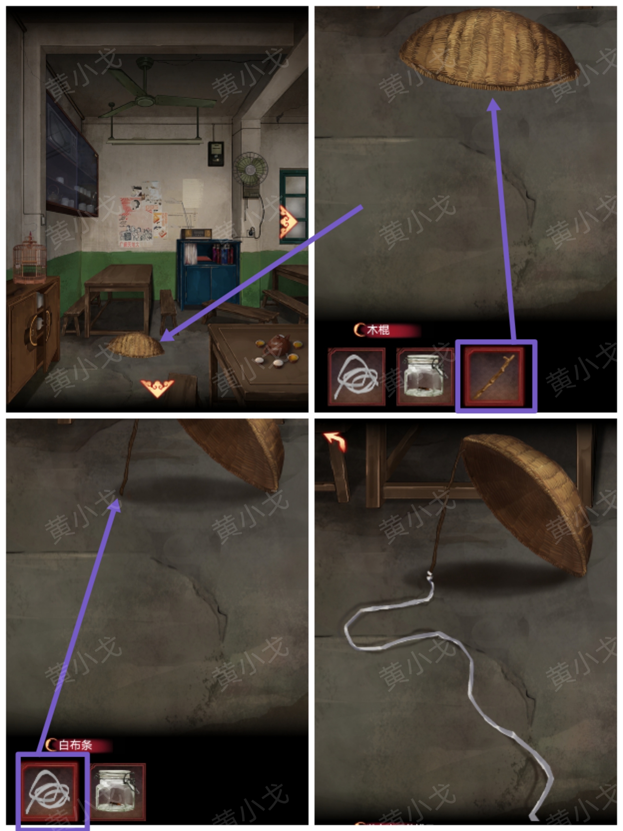 陰陽鍋（下）謎境版第四章神女視角攻略