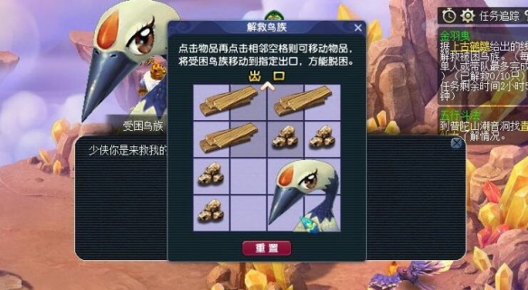 《夢(mèng)幻西游》金羽曳解救鳥族拼圖攻略