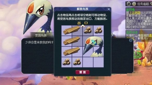 《夢(mèng)幻西游》金羽曳解救鳥族拼圖攻略