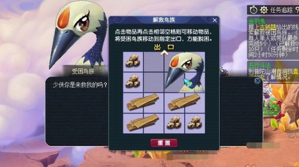 《夢(mèng)幻西游》金羽曳解救鳥族拼圖攻略