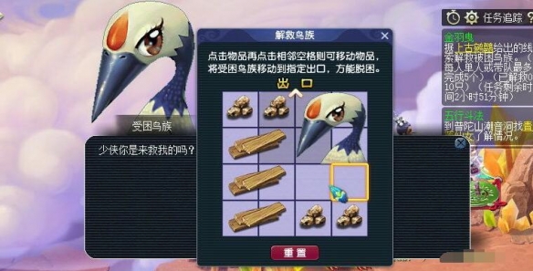 《夢(mèng)幻西游》金羽曳解救鳥族拼圖攻略